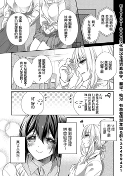 Page 5 of Skirt no Naka wa Kedamono deshita. Ch. 28