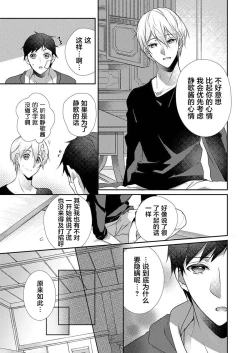 Page 13 of Skirt no Naka wa Kedamono deshita. Ch. 29