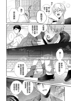 Page 18 of Skirt no Naka wa Kedamono deshita. Ch. 29