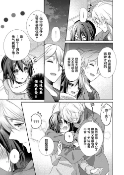 Page 19 of Skirt no Naka wa Kedamono deshita. Ch. 29