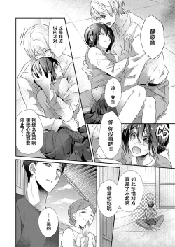 Page 14 of Skirt no Naka wa Kedamono deshita. Ch. 30