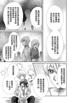 Page 17 of Skirt no Naka wa Kedamono deshita. Ch. 31