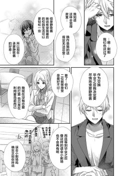 Page 21 of Skirt no Naka wa Kedamono deshita. Ch. 31