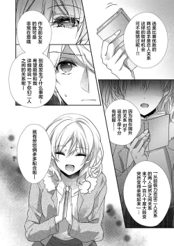 Page 26 of Skirt no Naka wa Kedamono deshita. Ch. 31