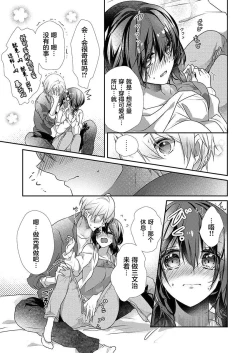 Page 9 of Skirt no Naka wa Kedamono deshita. Ch. 31