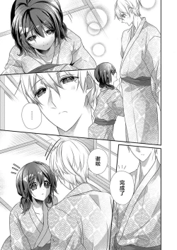 Page 15 of Skirt no Naka wa Kedamono deshita. Ch. 32