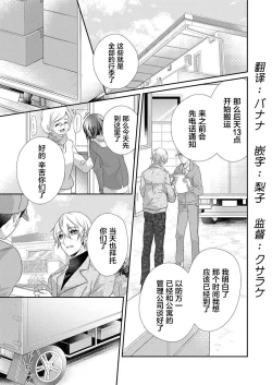 Page 3 of Skirt no Naka wa Kedamono deshita. Ch. 32