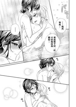 Page 17 of Skirt no Naka wa Kedamono deshita. Ch. 33