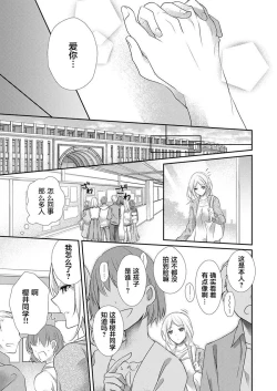 Page 25 of Skirt no Naka wa Kedamono deshita. Ch. 33