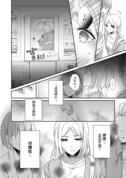 Page 26 of Skirt no Naka wa Kedamono deshita. Ch. 33