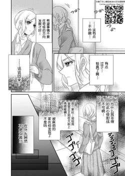 Page 8 of Skirt no Naka wa Kedamono deshita. Ch. 33