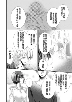 Page 14 of Skirt no Naka wa Kedamono deshita. Ch. 34