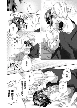 Page 18 of Skirt no Naka wa Kedamono deshita. Ch. 34