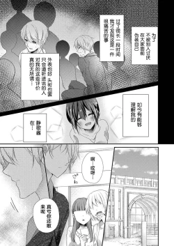Page 3 of Skirt no Naka wa Kedamono deshita. Ch. 34