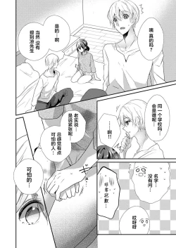 Page 12 of Skirt no Naka wa Kedamono deshita. Ch. 35