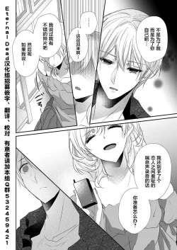 Page 26 of Skirt no Naka wa Kedamono deshita. Ch. 35