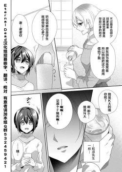 Page 4 of Skirt no Naka wa Kedamono deshita. Ch. 35