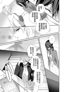 Page 11 of Skirt no Naka wa Kedamono deshita. Ch. 36