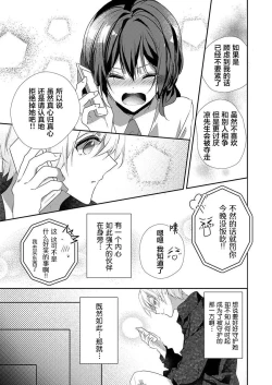 Page 13 of Skirt no Naka wa Kedamono deshita. Ch. 36