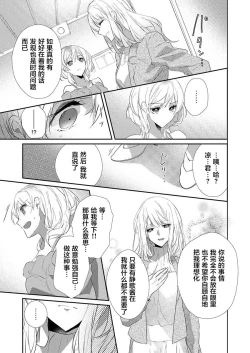 Page 15 of Skirt no Naka wa Kedamono deshita. Ch. 36