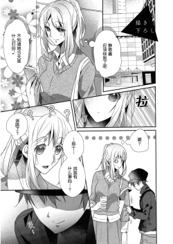 Page 17 of Skirt no Naka wa Kedamono deshita. 单行本附录漫画