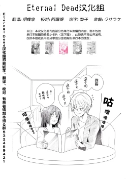 Page 3 of Skirt no Naka wa Kedamono deshita. 单行本附录漫画