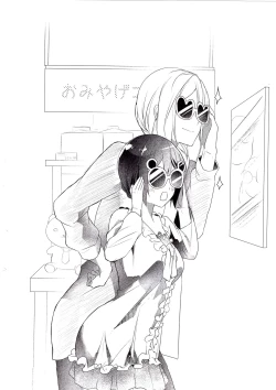 Page 4 of Skirt no Naka wa Kedamono deshita. 单行本附录漫画