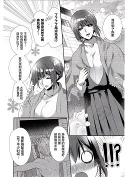 Page 2 of Skirt no Naka wa Kedamono deshita. 第4卷番外篇