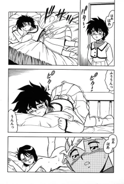 Page 73 of Mou Dare mo Aisenai