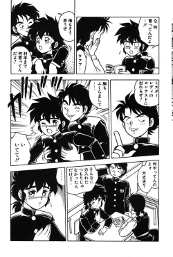 Page 81 of Mou Dare mo Aisenai