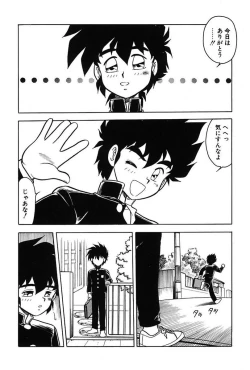 Page 90 of Mou Dare mo Aisenai