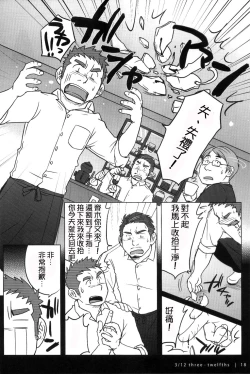 Page 19 of 3/12 three2