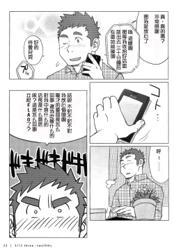 Page 24 of 3/12 three2