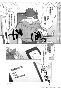 Page 25 of 3/12 three2