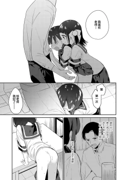 Page 28 of Warui ko Zenpen