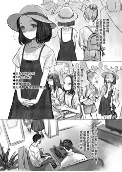 Page 15 of Sasha-chan no YooTube Haishin. Okiniiri Sex Friend Shoukai 2| 小莎夏的YooTube頻道 特別喜歡的愛愛朋友介紹2