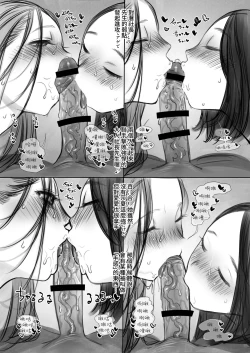 Page 18 of Sasha-chan no YooTube Haishin. Okiniiri Sex Friend Shoukai 2| 小莎夏的YooTube頻道 特別喜歡的愛愛朋友介紹2