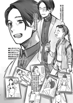 Page 5 of Sasha-chan no YooTube Haishin. Okiniiri Sex Friend Shoukai 2| 小莎夏的YooTube頻道 特別喜歡的愛愛朋友介紹2