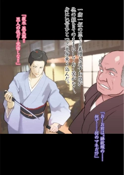 Page 4 of Himonchou Reiraku