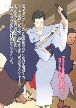 Page 5 of Himonchou Reiraku