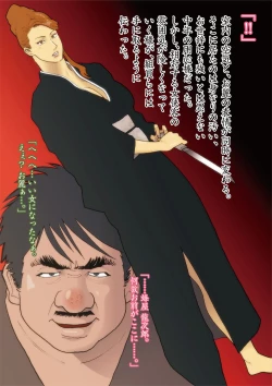 Page 10 of Hakusanbou Reiraku