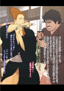 Page 11 of Hakusanbou Reiraku