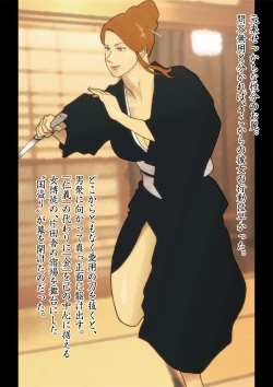 Page 6 of Hakusanbou Reiraku