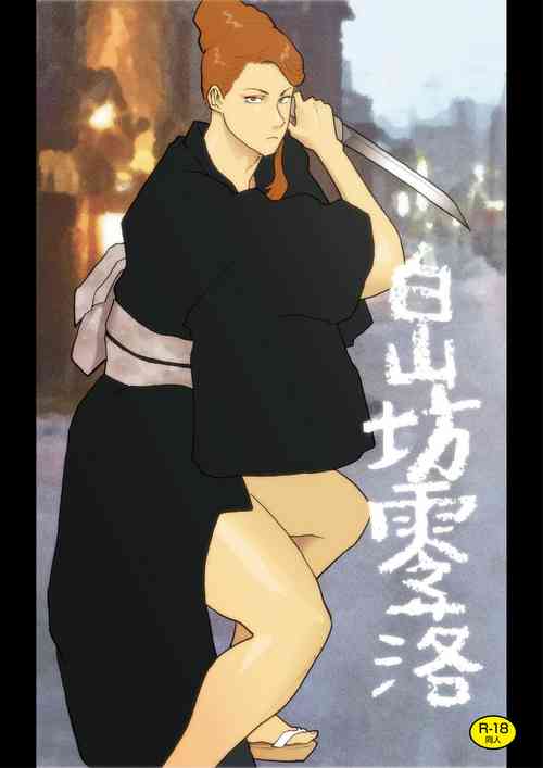 Download Hakusanbou Reiraku