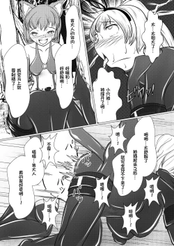 Page 18 of Yukari shama ga watashi no pet ni naccchatta