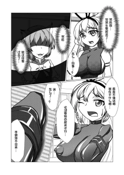 Page 4 of Yukari shama ga watashi no pet ni naccchatta