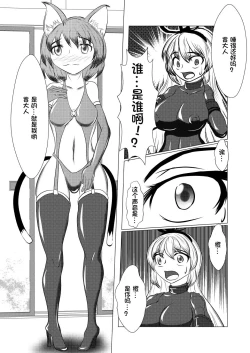 Page 6 of Yukari shama ga watashi no pet ni naccchatta