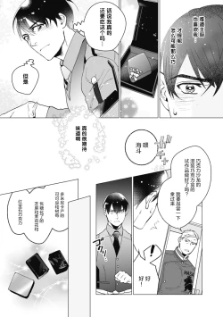 Page 102 of Bitter Porn Chocolatier | 可可涩苦却入人心 Ch. 1-5 + 最终话
