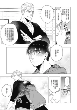 Page 123 of Bitter Porn Chocolatier | 可可涩苦却入人心 Ch. 1-5 + 最终话