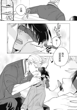 Page 54 of Bitter Porn Chocolatier | 可可涩苦却入人心 Ch. 1-5 + 最终话